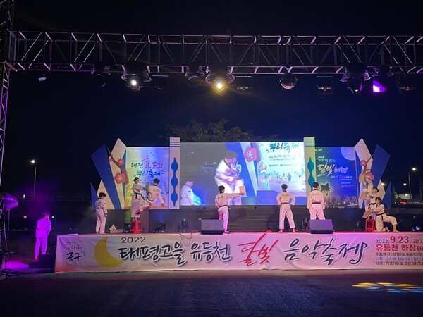 유등천 일원에서 펼쳐진 '2022 태평고을 유등천 달빛 음악축제'  태권도 시범단 공연
