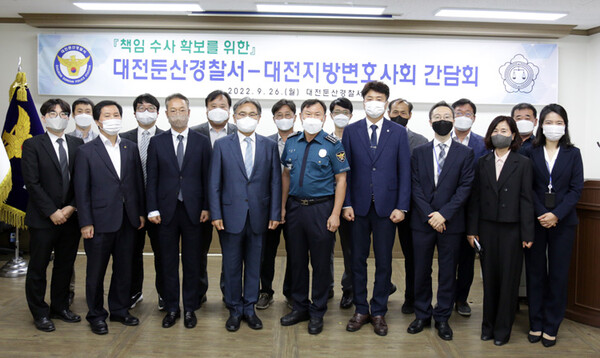 대전 둔산경찰서와 대전변호사회가 간담회를 가진 뒤 기념사진 촬영하고 있다. 둔산서 제공