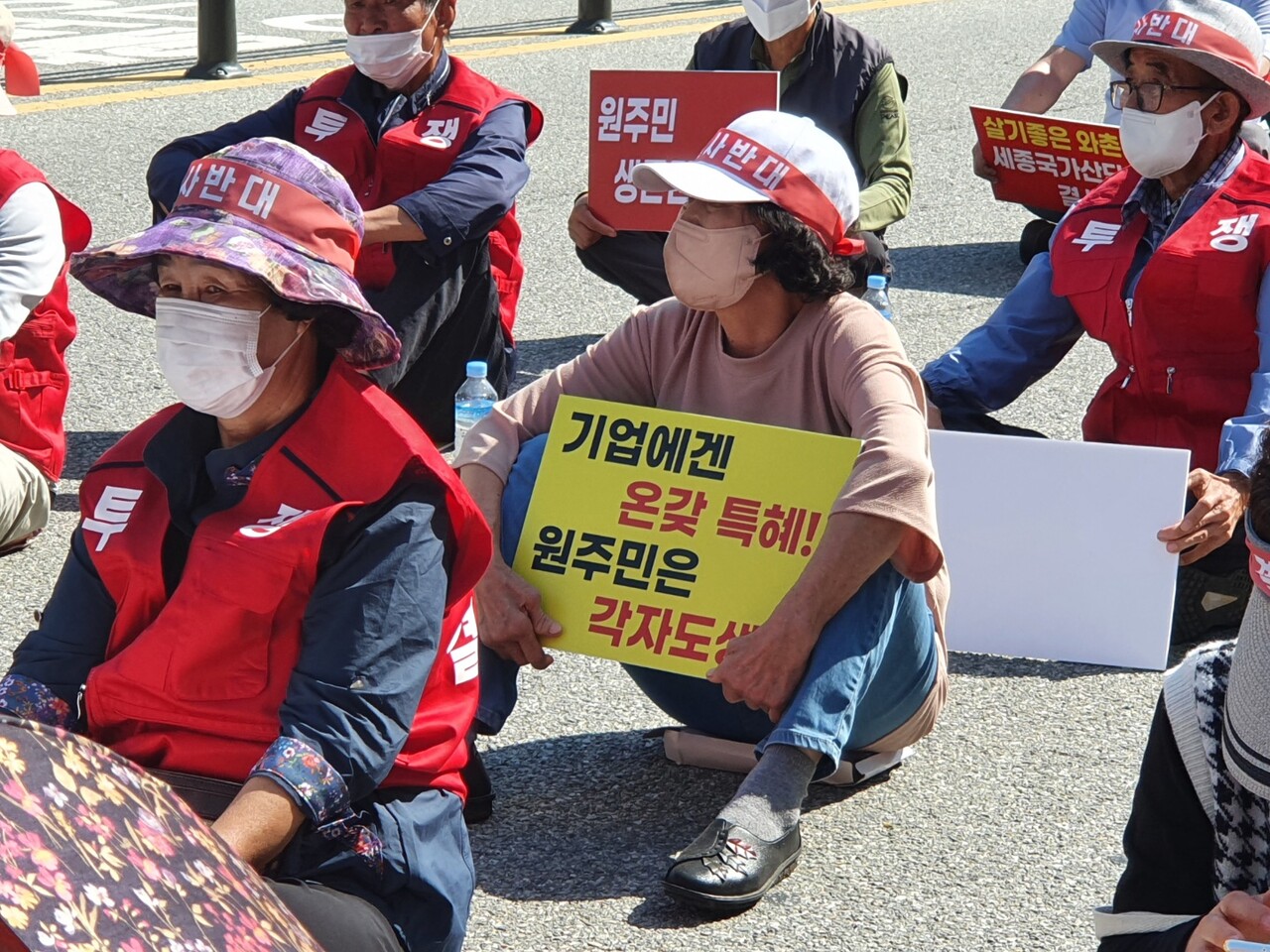 세종국가산업단지반대대책위가 27일 오전 10시 30분 국토교통부 정문 앞에서 '산단 지정 취소' 촉구 궐기대회를 열었다. 김다소미 기자.