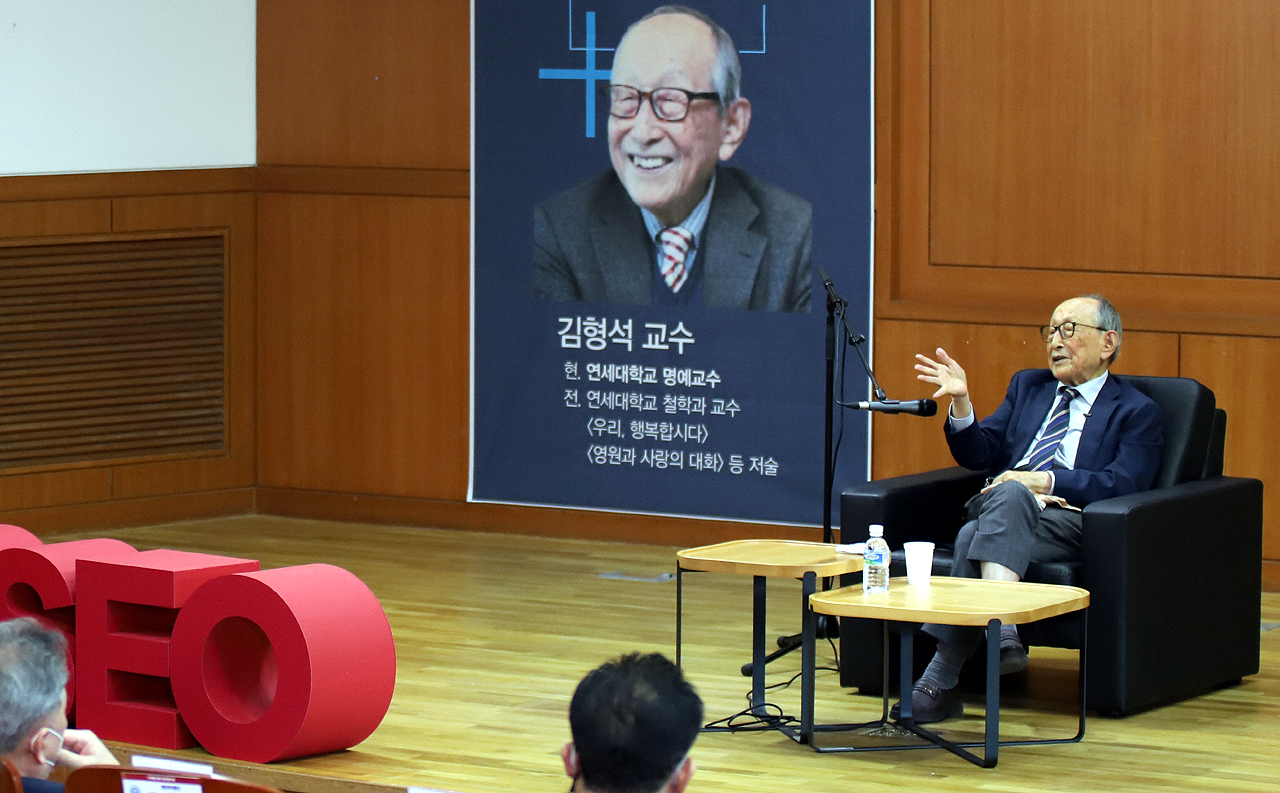 호서대학교는 29일 천안캠퍼스 종합정보관에서 한국을 대표하는 철학자 김형석 교수를 초청해 ‘희망은 우리가 만들어 가는 것’ 주제로 토크콘서트를 개최했다. 호서대 제공.