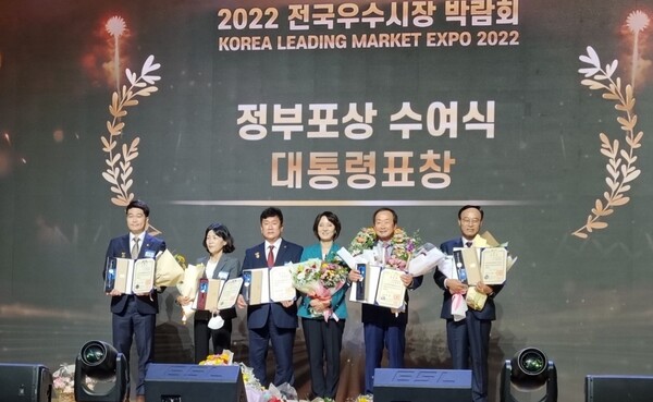2022년 전국 우수시장 박람회 정부포상 수여식 모습. 대전 동구 제공.