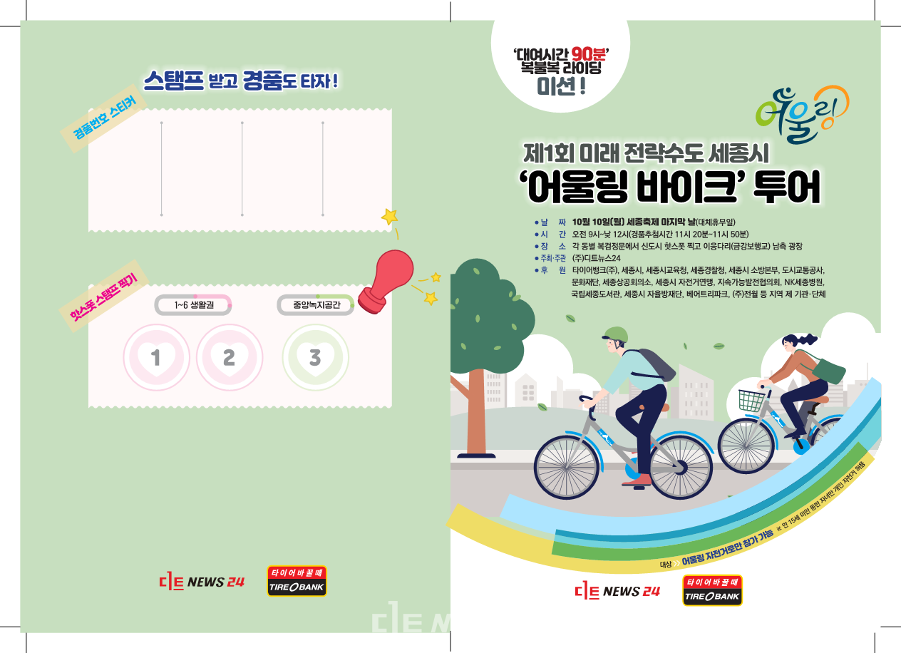 바이크투어 이미지