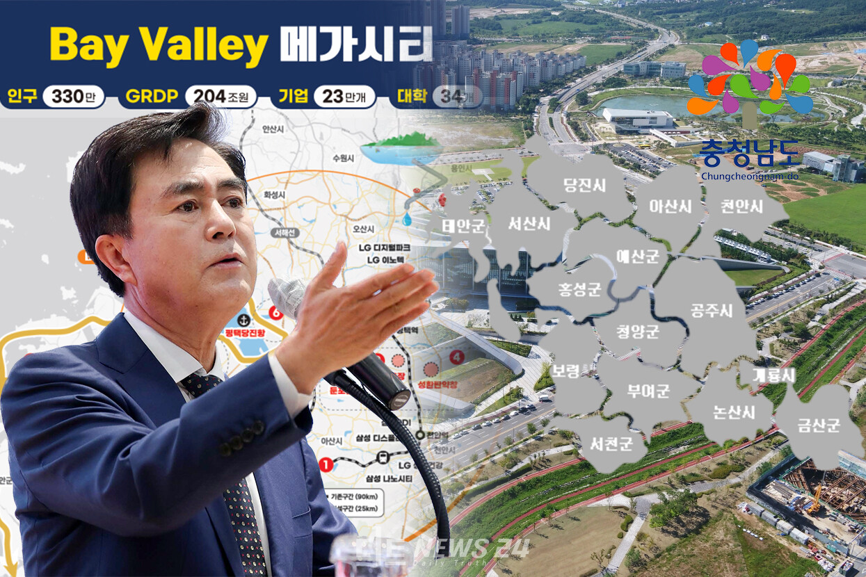 김태흠 충남지사의 대표 공약인 베이밸리 메가시티가 지역 내 양극화를 심화시킬 수 있다는 우려가 나오고 있다. 자료사진.