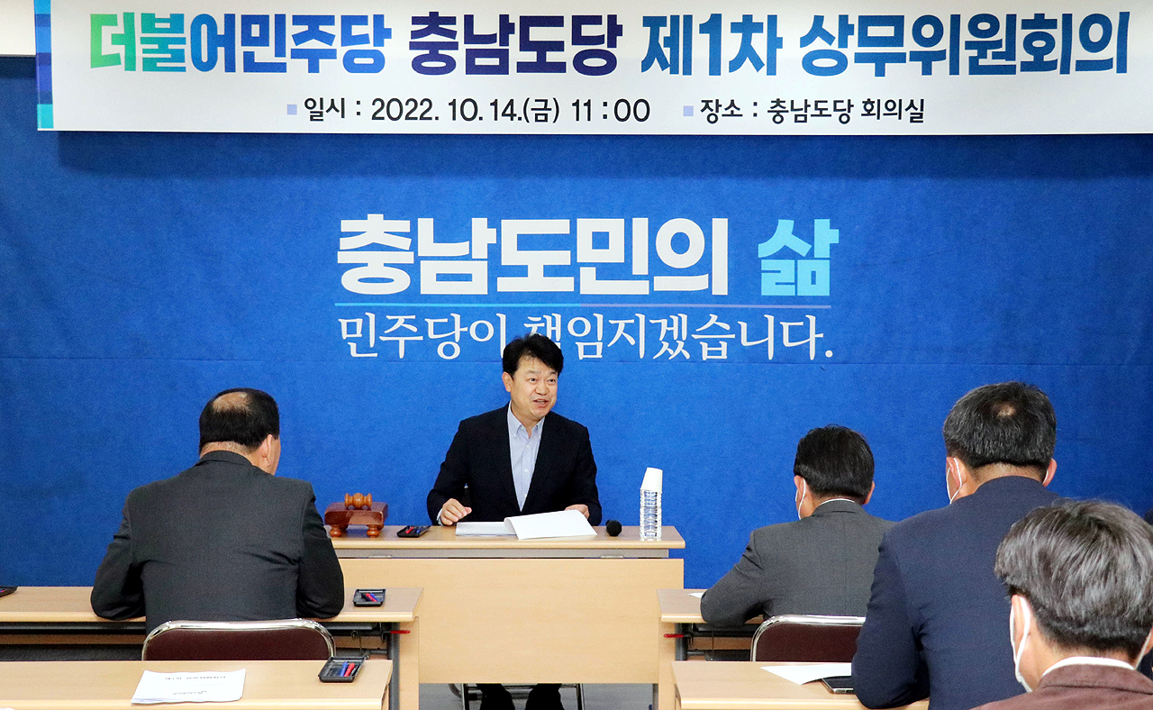 더불어민주당 충남도당이 14일 도당 회의실에서 제1차 상무위원회를 열고 복기왕 도당위원장(가운데) 체제의 본격적인 조직구성 인선에 나섰다. 충남도당 제공.