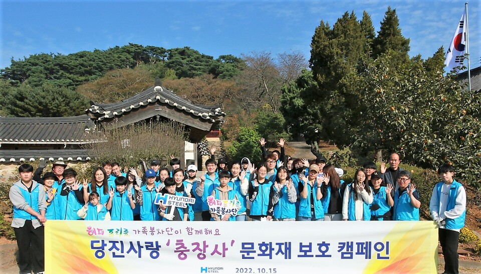 현대제철 당진제철소 해피프리즘 봉사단이 15일 충장사 봉사활동을 마친 뒤 기념촬영을 하고 있다. 당진제철소 제공.