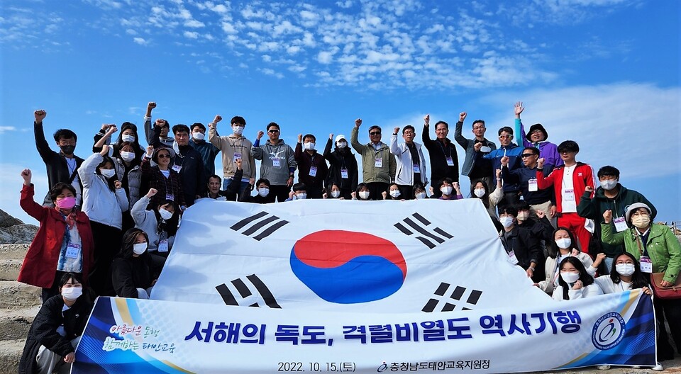태안교육지원청이 15일 격렬비열도 역사기행을 다녀왔다. 태안교육지원청 제공.