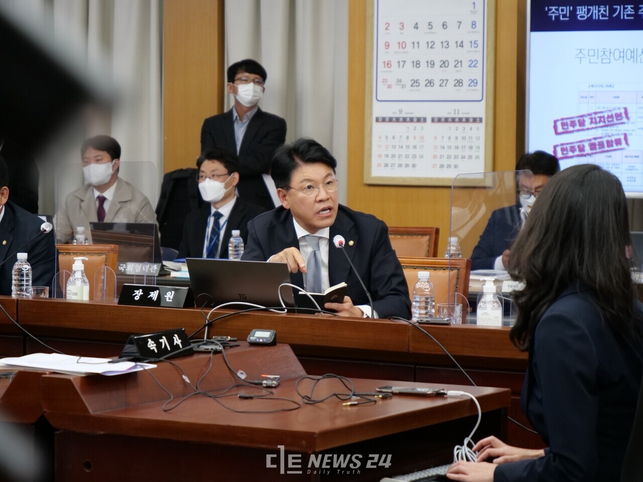 국힘 장제원 의원이 민주당이 지배한 '8년의 세종시'에 의문부호를 달고 있다. 김다소미 기자. 