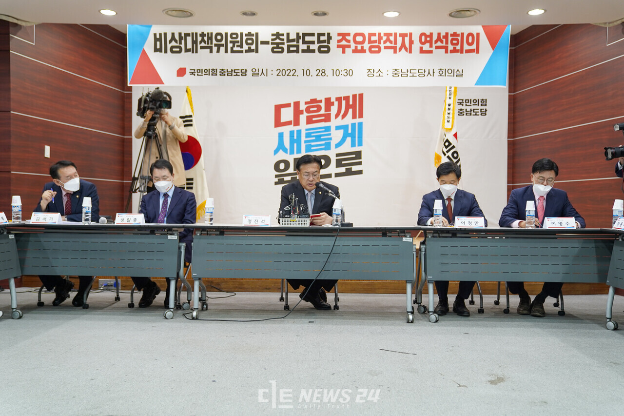 정진석 국민의힘 비상대책위원장이 28일 충남도당 회의실에서 열린 연석회의에서 모두발언을 하고 있다. 황재돈 기자. 