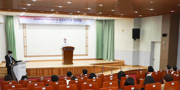 충남대학교병원 공공보건의료사업단, 개원 50주년 기념 공공보건의료 심포지엄 개최.