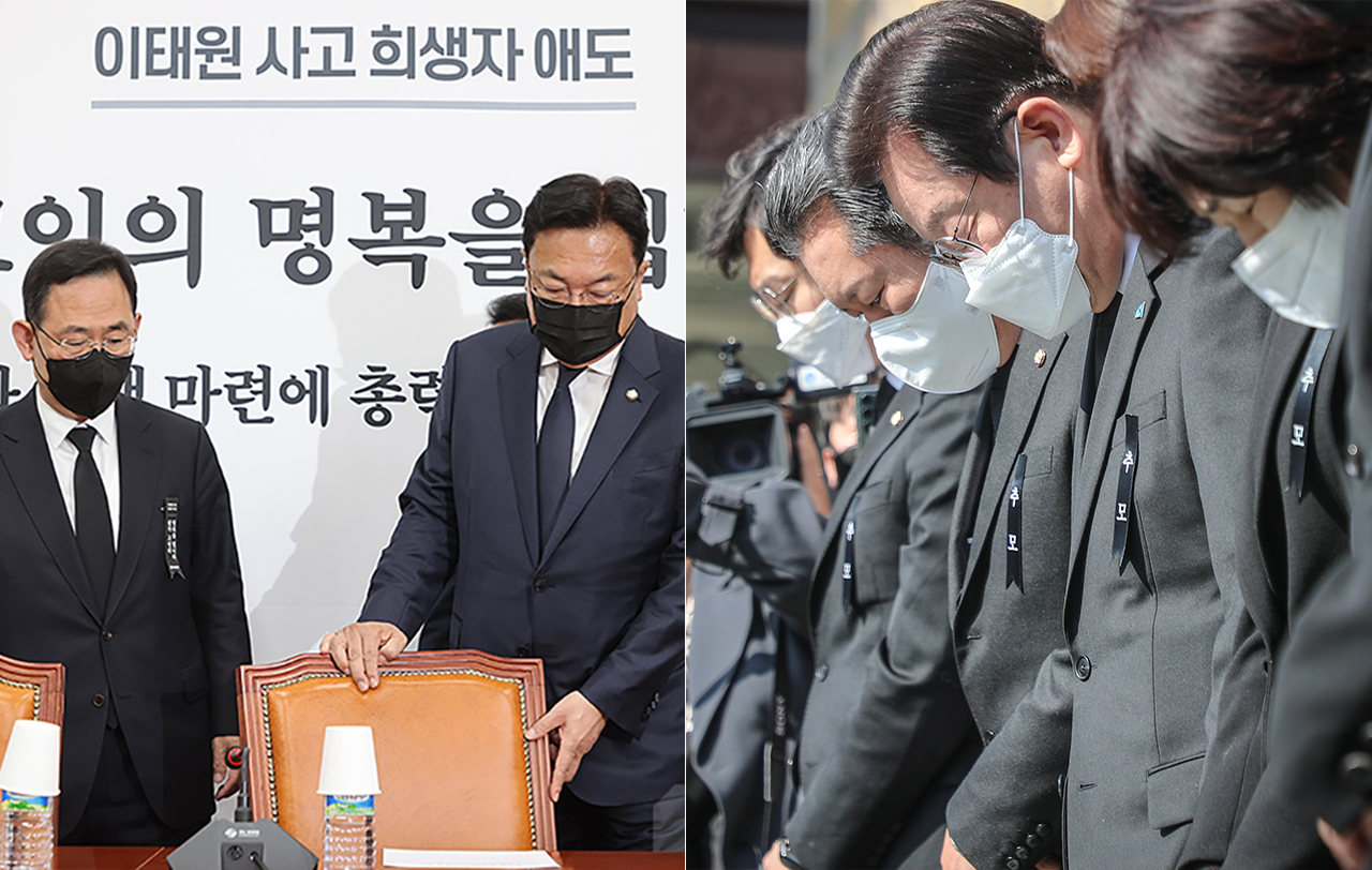 이태원 참사 국가 애도 기간이 지난 5일 끝나면서 진상규명을 위한 여야의 움직임이 본격화하고 있다. 국민의힘(왼쪽)과 더불어민주당 홈페이지.