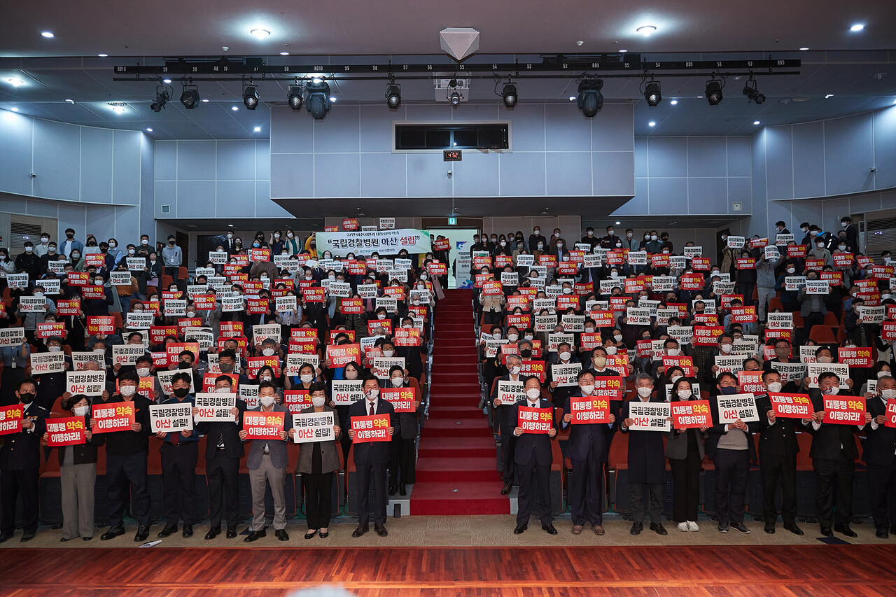 지난 2일 열린 국립경찰병원 아산 유치 범시민추진단 발대식 장면. 자료사진.