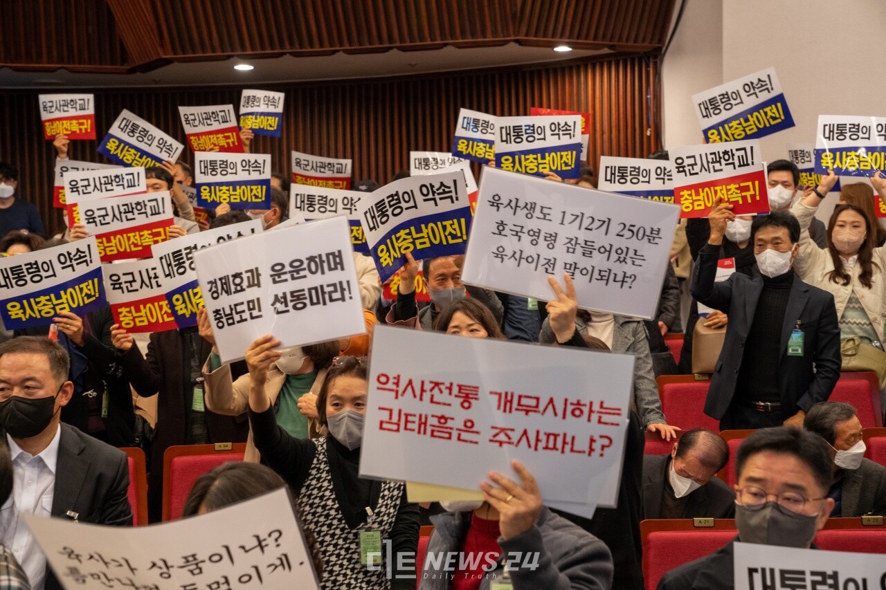 육사 충남 유치 찬반세력이 손팻말을 들고 있는 모습. 황재돈 기자. 