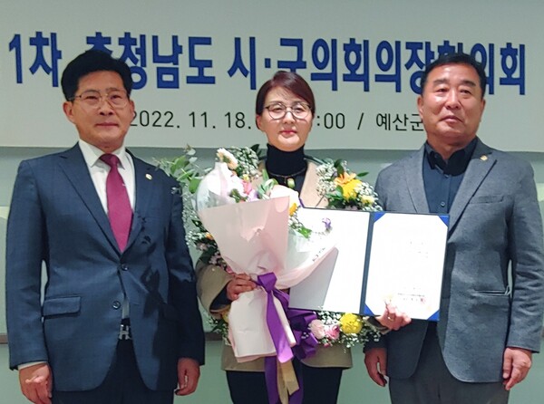 계룡시의회 김미정 의원(가운데)이 충남 의정봉사 대상을 수상하고 기념촬영을 하고 있다.