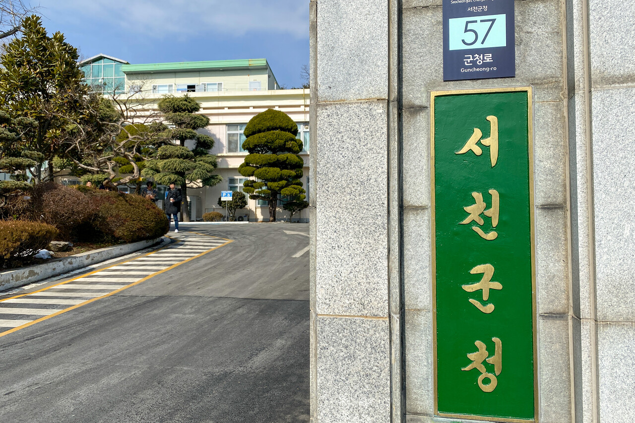 충남 서천군은 22일 내년도 본예산 6018억 원을 편성해 군의회에 제출했다고 밝혔다. 자료사진.