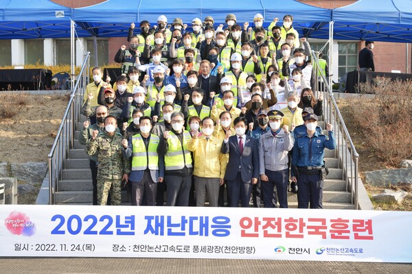 ‘2022 재난대응 현장훈련’에 참석한 16개 유관기관과 민간단체 관계자들이 기념촬영 하고 있다. 