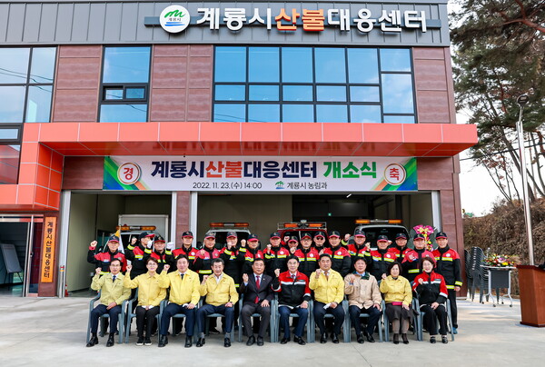 계룡시산불대응센터 개소식 후 참석자 단체사진.
