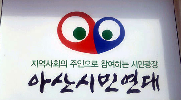 아산시민연대는 24일 성명을 통해 “윤석열 대통령은 약속을 지켜라”라며 국립경찰병원 아산분원 설립을 촉구했다. 