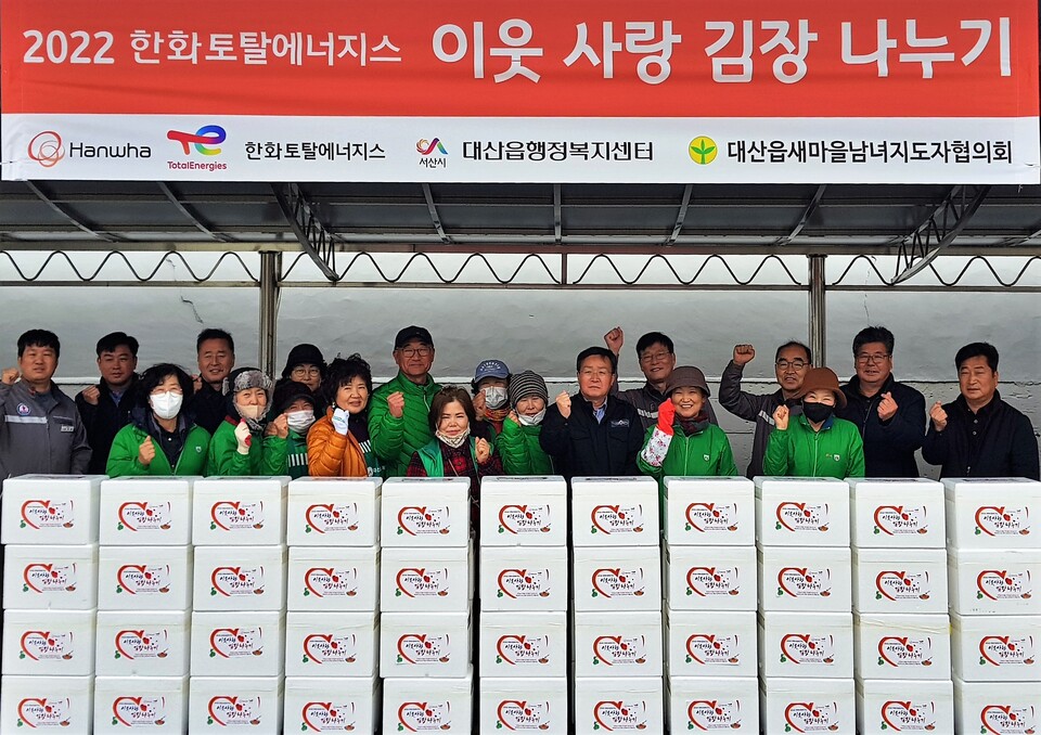 한화토탈에너지스는 21일부터 약 2주간 서산·대산 지역단체와 취약계층에 김장김치를 담가 전달했다. 한화토탈에너지스 제공.