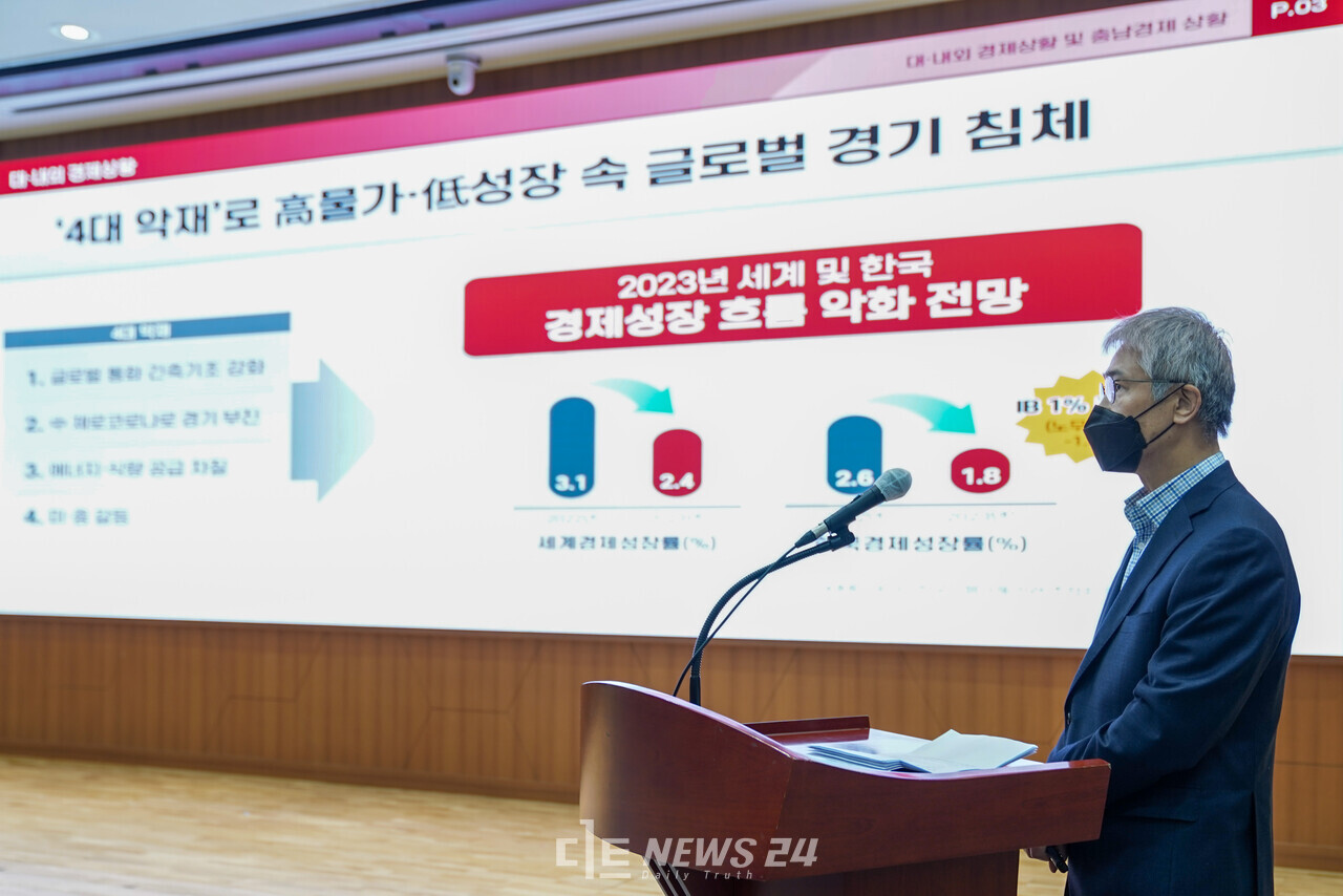 방만기 충남경제동향분석센터장이 21일 도청 대회의실에서 열린 충남 경제상황 점검회의서 주제발표를 하고 있다. 황재돈 기자.