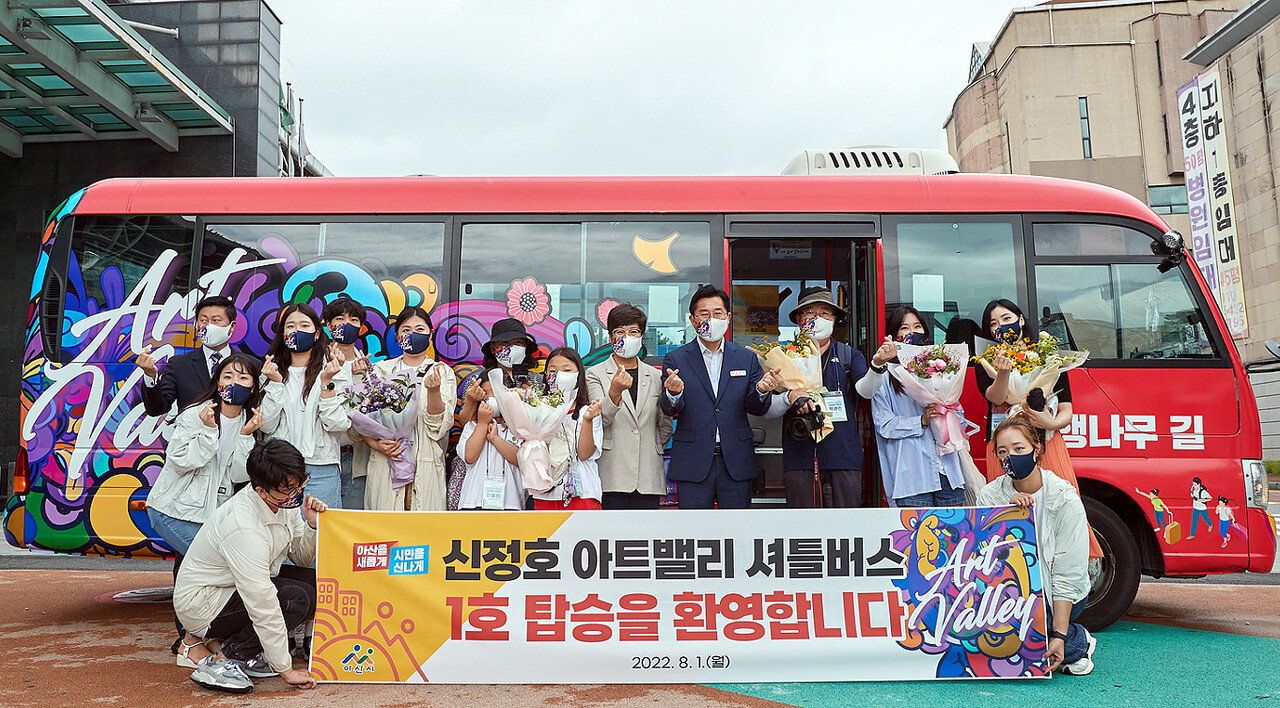 신정호 아트밸리 셔틀버스 첫 시범운행 기념촬영 모습. 아산시 제공.