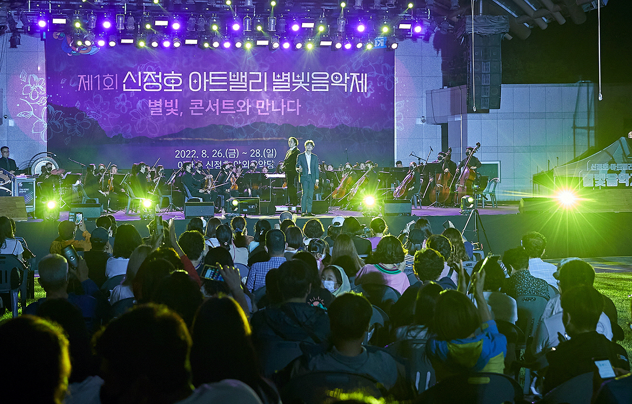 충남 아산시의 신정호가 민선 8기 들어서며 문화예술정책의 거점으로 부상하고 있다. 신정호 아트밸리 별빛음악제 모습. 아산시 제공.