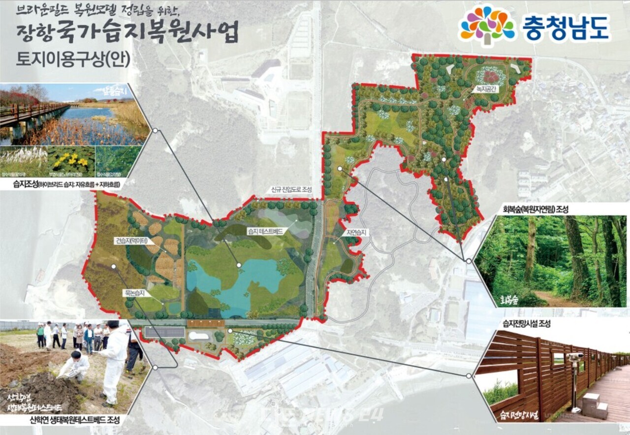 충남도와 서천군이 장항 국가습지복원사업 예비타당성 조사 통과에 기대감을 나타냈다. 장항 국가습지복원사업 토지이용구상안. 충남도 제공.