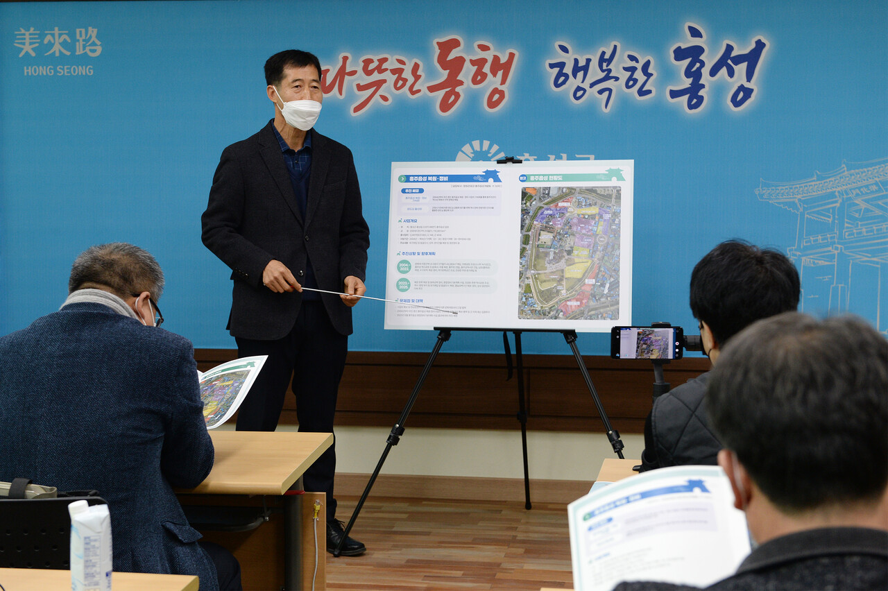 황선돈 홍성군 문화관광과장이 12일 군청 행정홍보지원실에서 기자간담회를 열어 홍주읍성 복원·정비사업을 발표했다. 홍성군 제공.