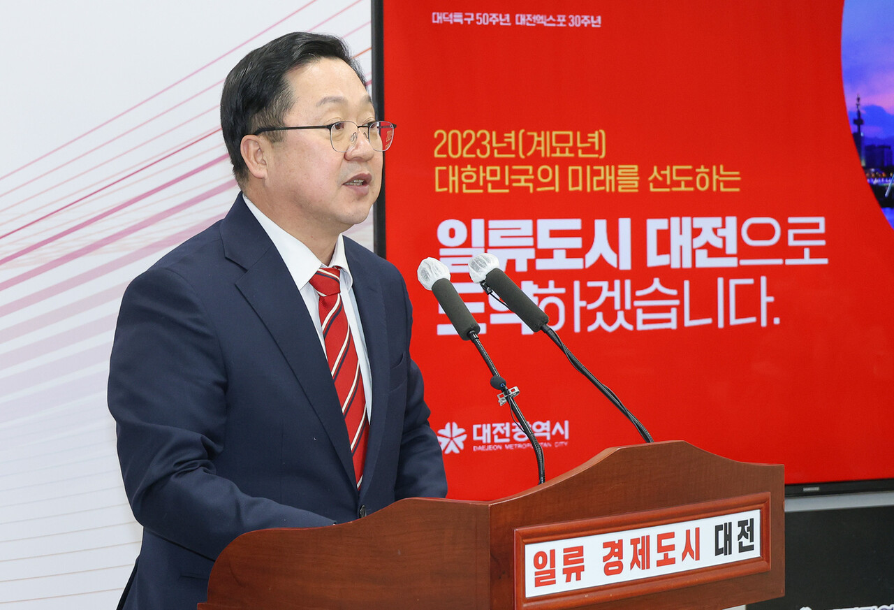 이장우 대전시장이 16일 오전 열린 신년 기자회견에서 시정 핵심 현안 이행 계획을 설명하고 있다. 대전시 제공.