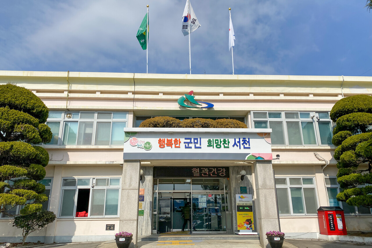 충남 서천군은 16일 군민과 귀성객 모두가 평안한 설 명절을 보낼 수 있도록 ‘설 연휴 종합대책’을 실시한다고 밝혔다. 자료사진.