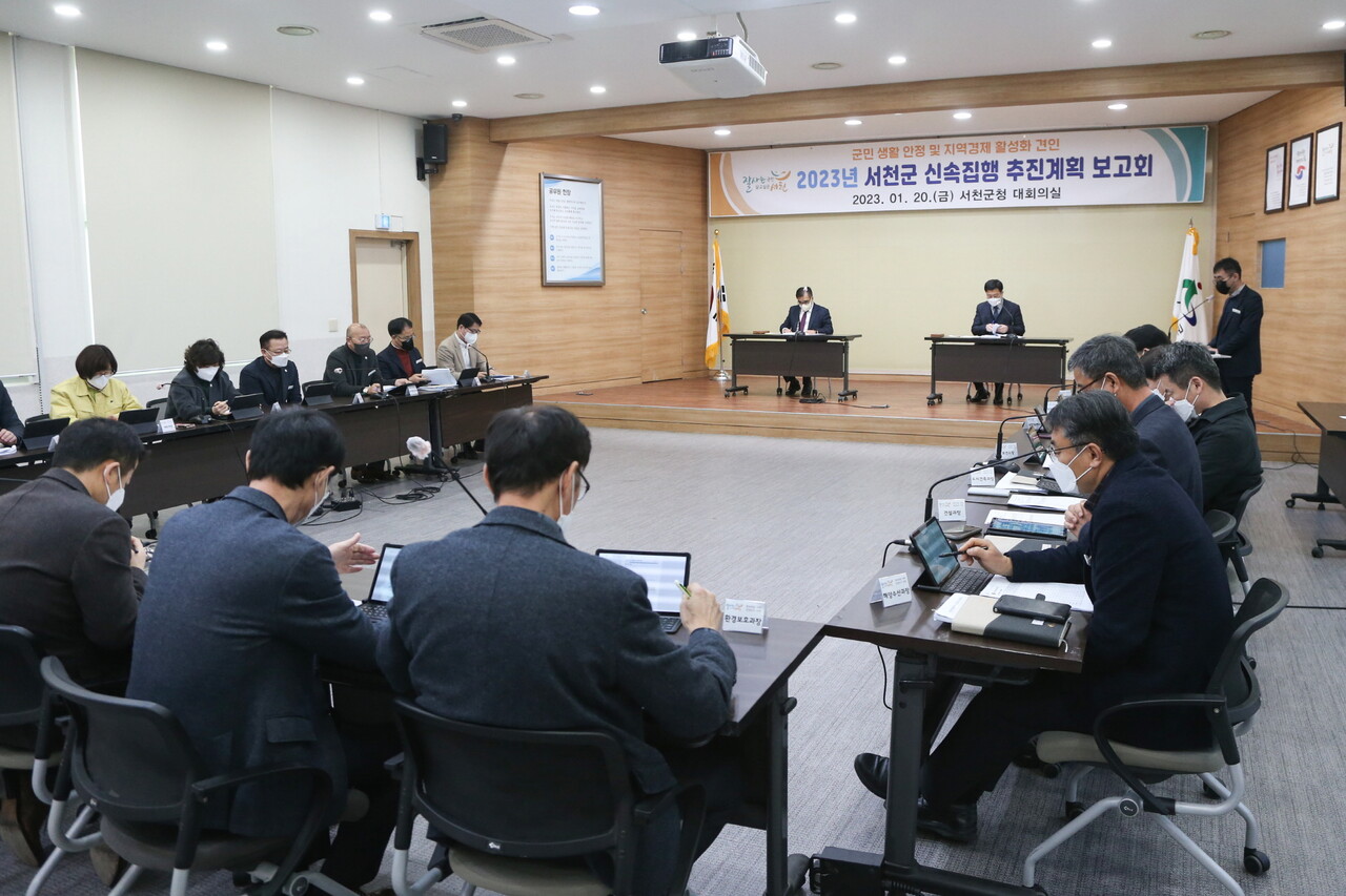서천군은 20일 군청 대회의실에서 김기웅 군수와 관계 부서장 등이 참석한 가운데  '2023년 신속집행 추진계획 보고회를 개최했다. 서천군 제공.
