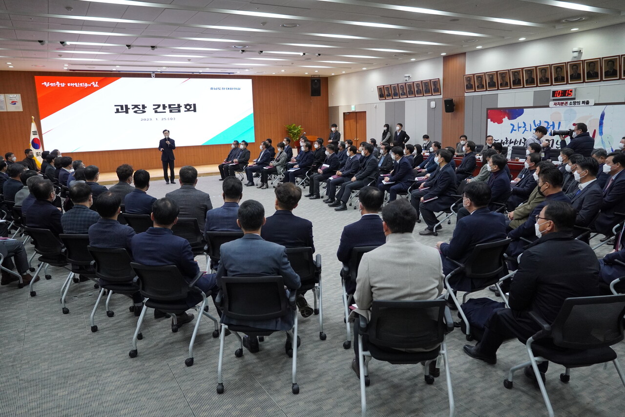 김태흠 충남지사가 25일 도청 대회의실에서 과장과 첫 타운홀 방식의 간담회를 개최했다. 충남도 제공.