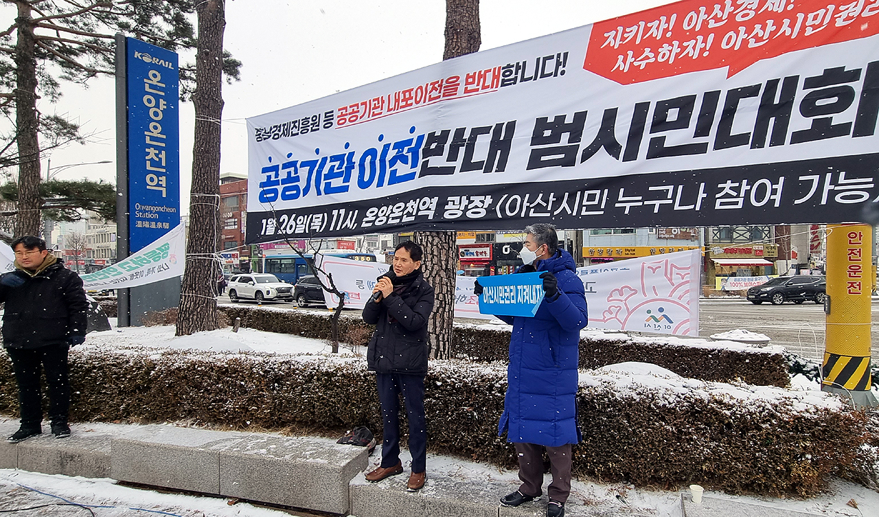 이날 행사에는 공공기관 이전에 반대하는 발언이 이어졌다. 안성원 기자.