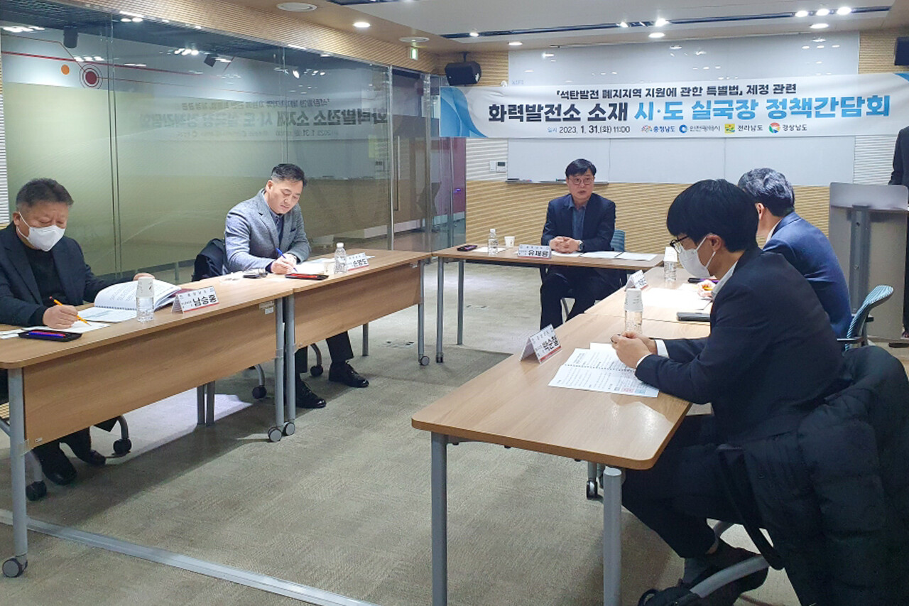 충남도는 31일 천안·아산KTX 역사 내 창조경제혁신센터에서 화력발전소 소재 4개 시·도 실국장 정책간담회를 개최했다. 충남도 제공.