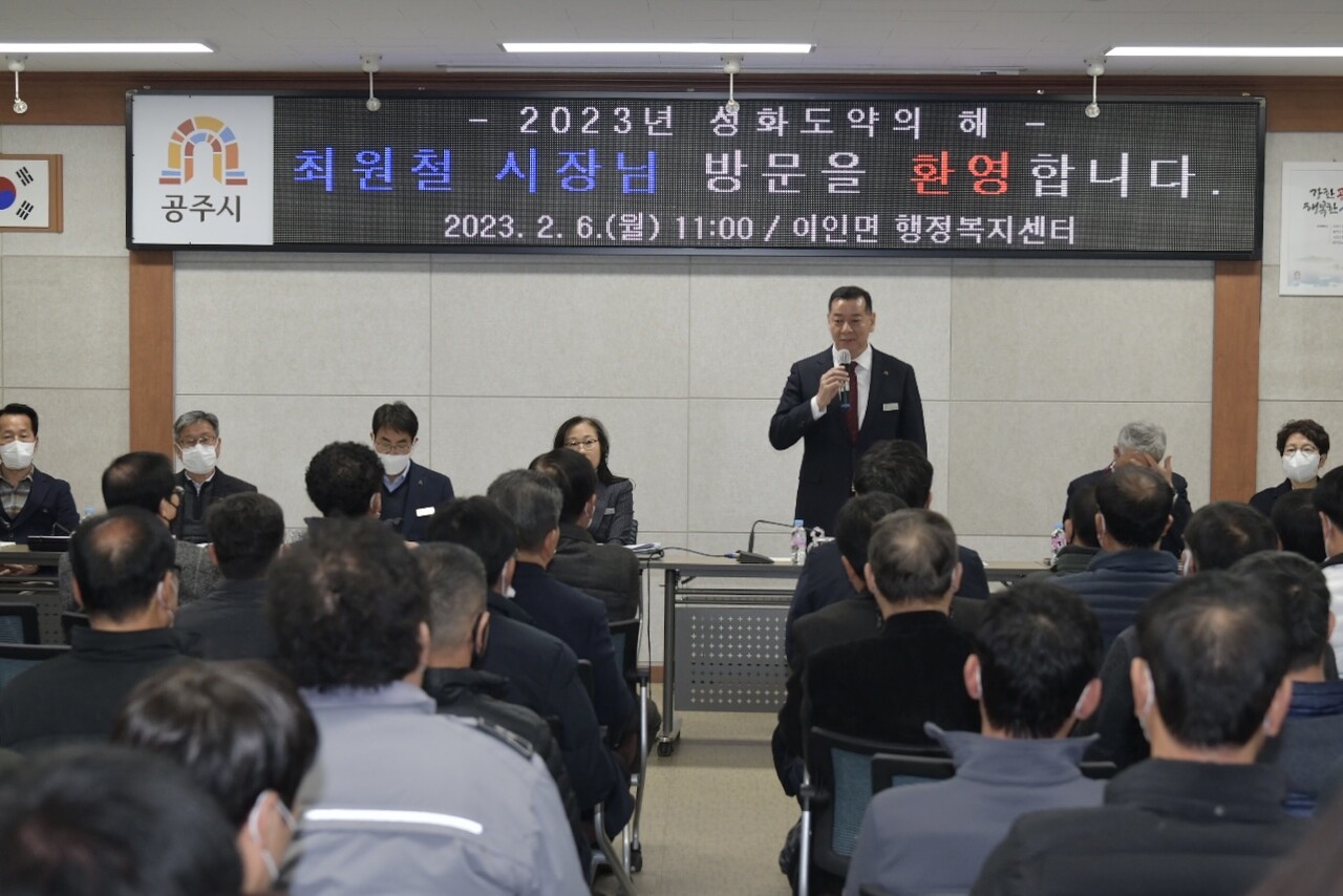 공주시가 6일 이인면행정복지센터에서 '시민과의 대화'를 열었다. 공주KTX역 활성화 방안으로 이인면 행복센터 이전이 거론됐다. 