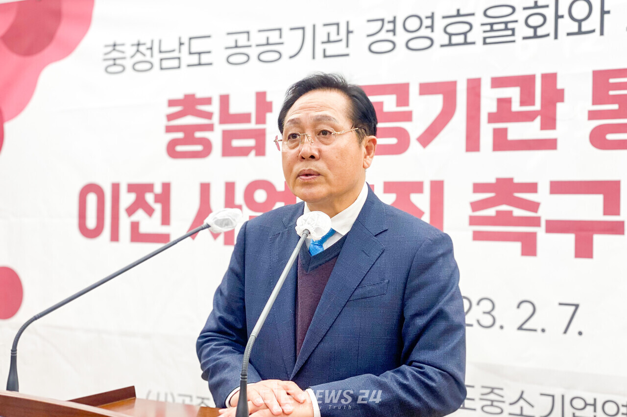 (사)충청남도중소기업연합회와 시군기업인협의회는 7일 도청 프레스센터에서 기자회견을 열어 “충남 공공기관 경영효율화를 위한 통폐합과 지역 균형발전을 위한 공공기관 내포신도시 이전 사업의 조속한 시행을 촉구한다”고 밝혔다.