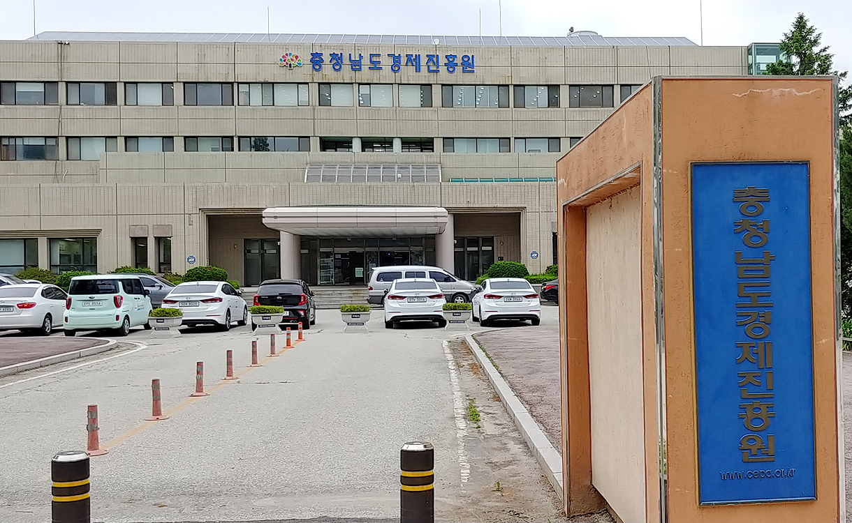 아산시가 충남도의 경제진흥원의 청사 부지 매각에 공식적으로 반대 입장을 표명했다. 자료사진.