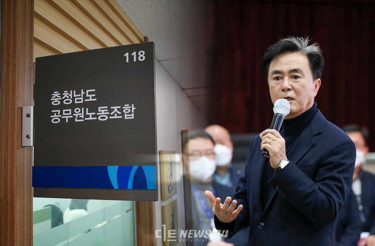 충청남도공무원노동조합이 9일 논평을 통해 김태흠 충남지사에게 ‘구체적 인사 방향’ 제시를 촉구했다. 황재돈 기자. 