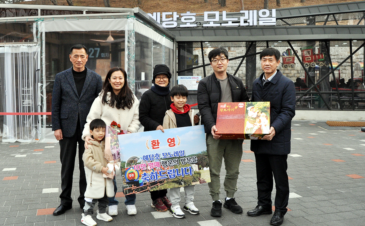 예당호 모노레일 10만 번째 탑승객이 아산시 배방읍 박수정 씨 가족 기념촬영 모습. 예산군 제공.