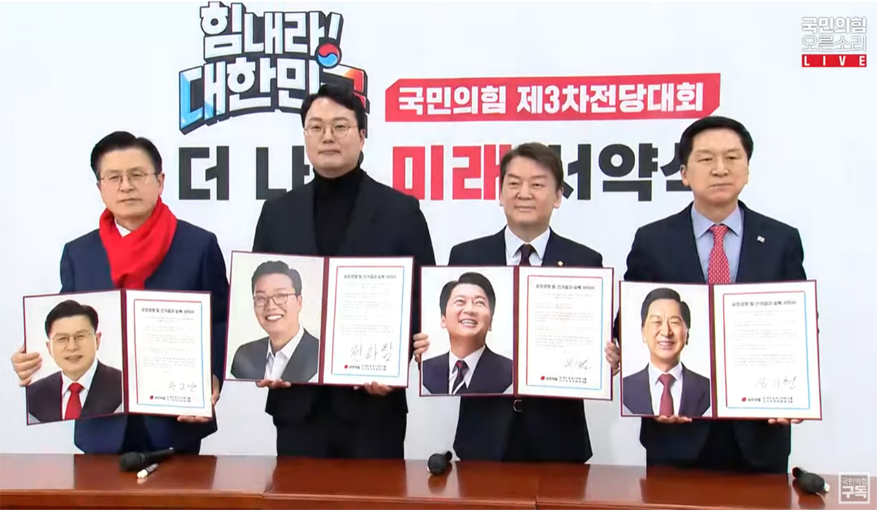 국민의힘 차기 당대표 후보들이 지난 10일 오후 국회에서 열린 ‘더 나은 미래 서약식’에 참석해 공정경쟁 및 선거 결과 승복 서약서 서명 뒤 기념 촬영하고 있다. 국민의힘 유튜브 ‘오른소리’ 영상 갈무리.