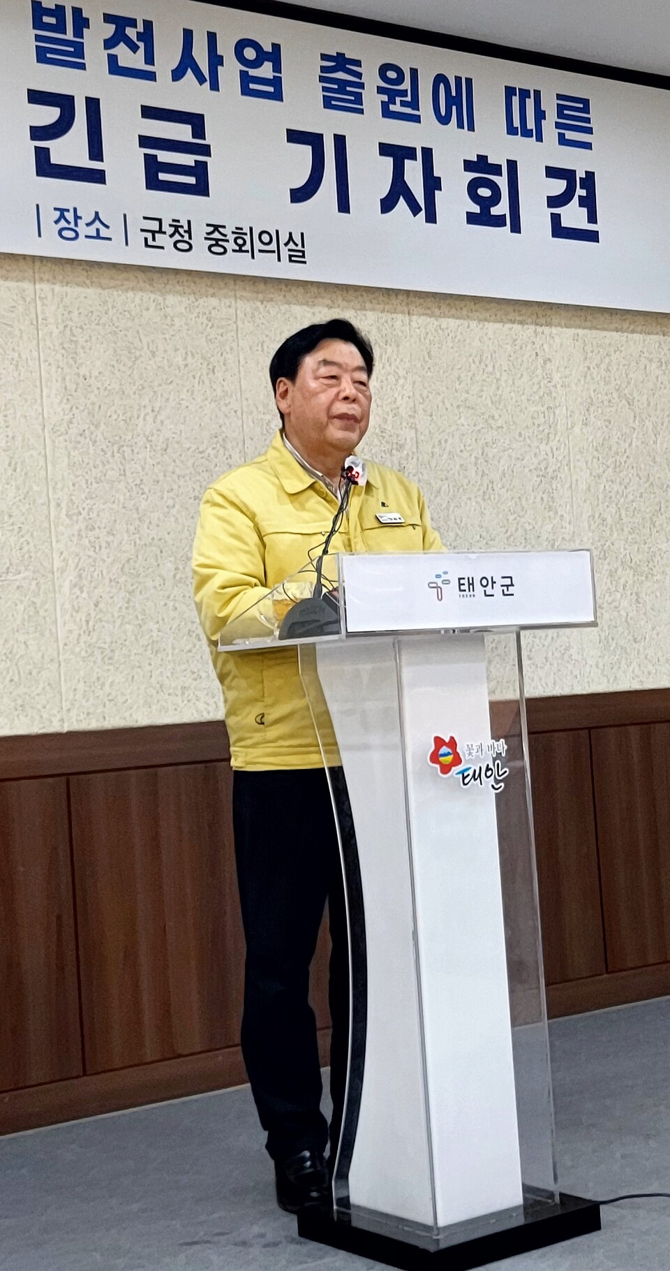 가세로 태안군수가 20일 태안군청 중회의실에서 부남호 수상태양광 발전사업의 즉각적인 중단을 촉구했다. 최종암 기자.