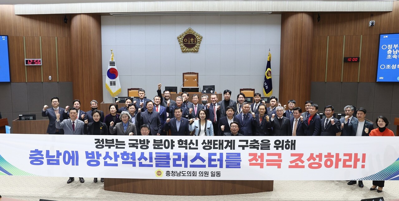 충남도의회는 21일 제342회 임시회 2차 본회의에서 ‘충남 방산혁신클러스터 사업 유치 촉구 결의안’을 채택했다. 도의회 제공.