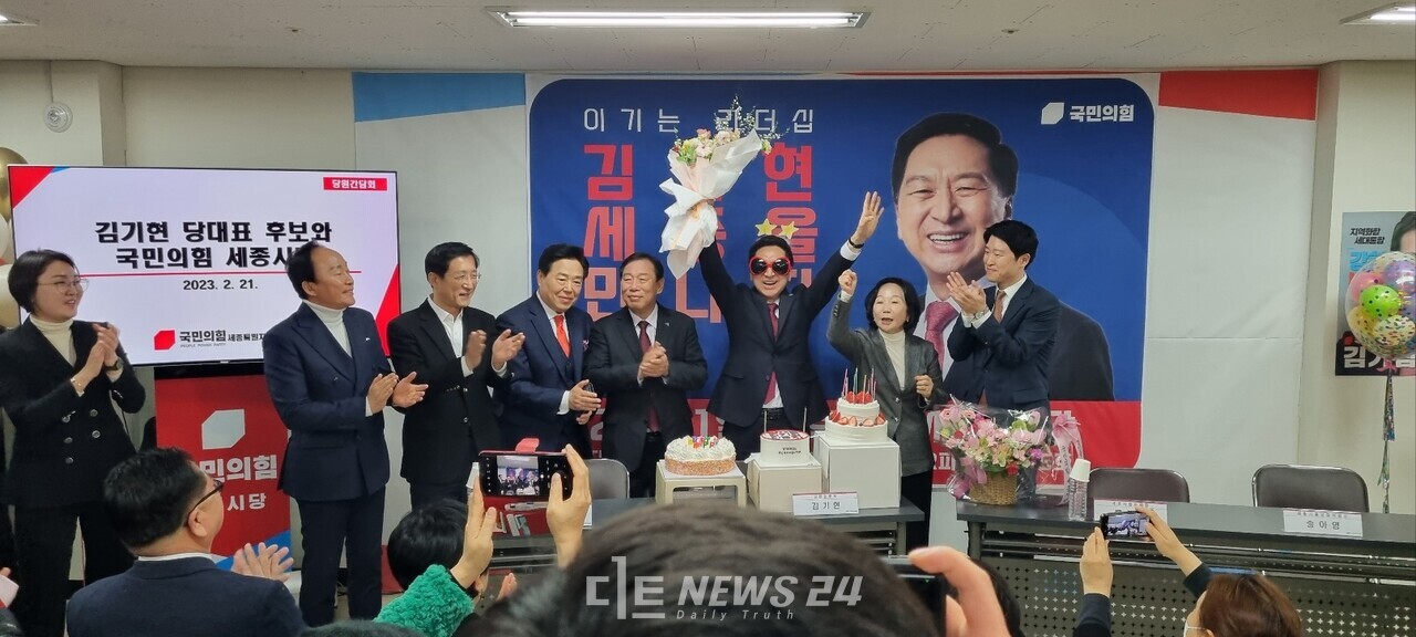 김기현 당대표 후보가 이날 생일 축하 케잌과 꽃다발을 받으며 지지를 호소하고 있다. 이희택 기자. 