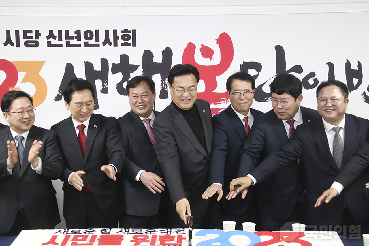 국민의힘 3·8 전당대회에 충청권의 존재감이 미미해 정치적 입지 축소가 우려되고 있다. 사진: 지난 1월 18일 국민의힘 대전시당에서 열린 신년 인사회 모습. 국민의힘 홈페이지.