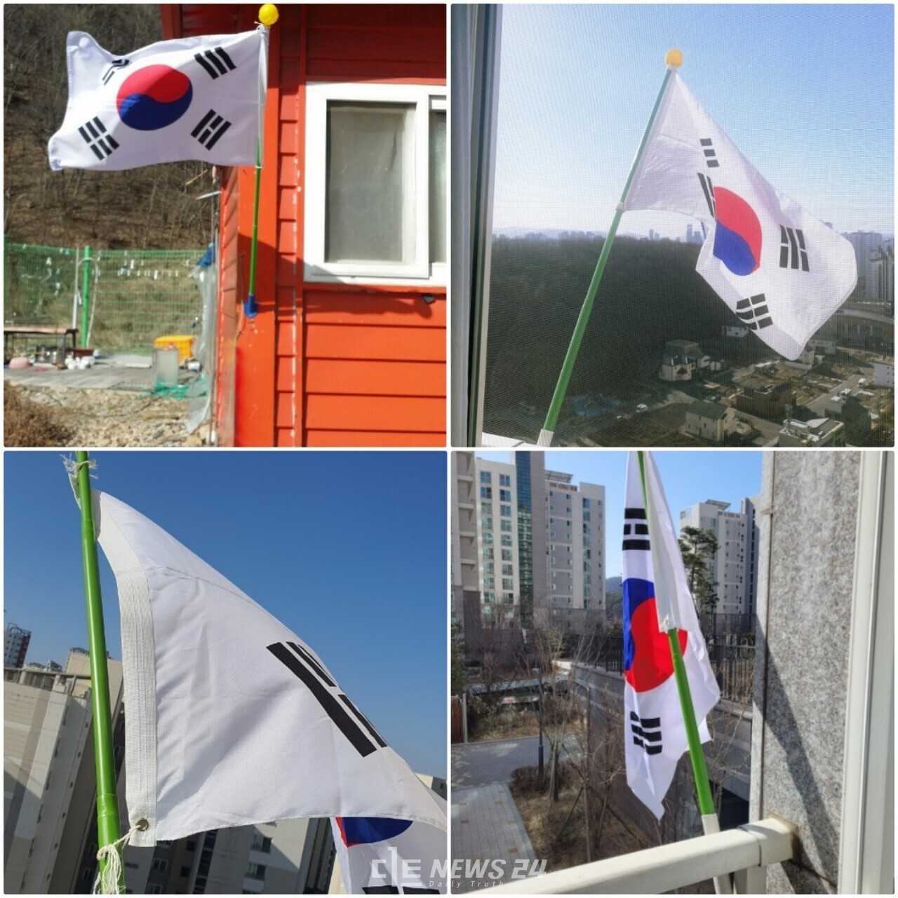 3.1절 '일장기' 난동... 세종시민 '한 달 태극기 달기' 캠페인 눈길