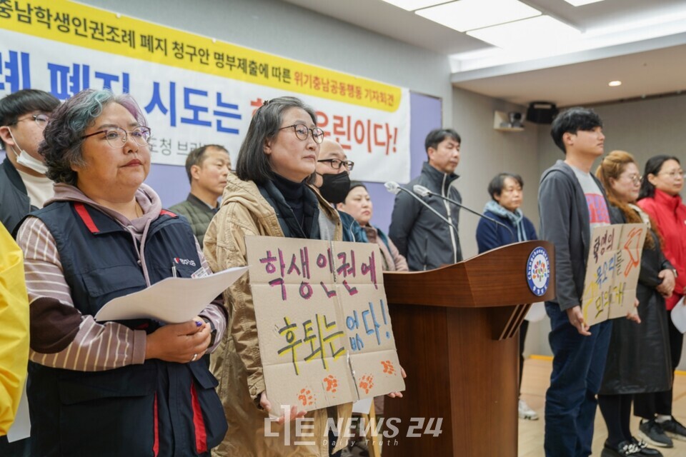 위기충남공동행동은 14일 오전 기자회견을 열고 “충남기독교총연합회의 충남인권기본조례와 학생인권조례 폐지시도를 규탄하며, 충남도의회의 상식적인 판단을 요구한다”고 밝혔다. 유솔아 기자.