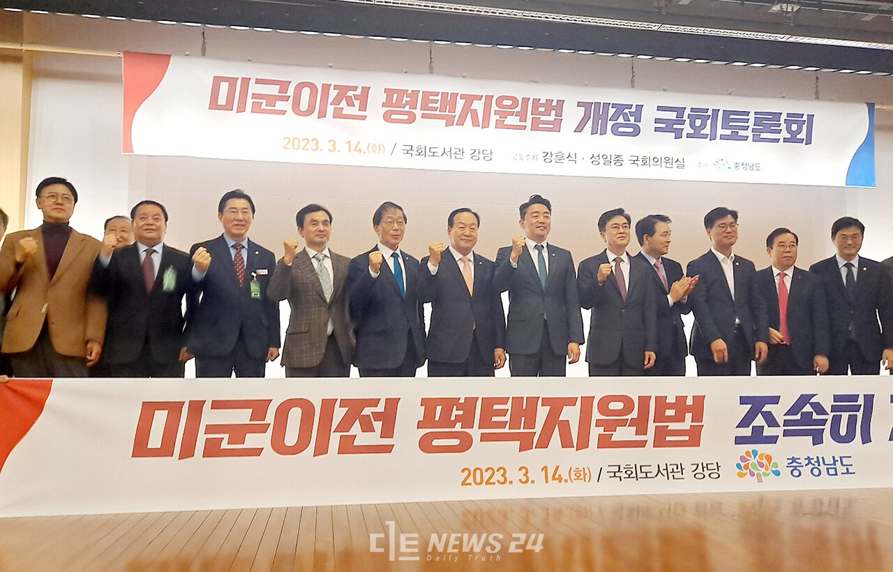 토론회 참석자들이 평택지원법 통과 결의를 다지며 기념촬영을 하고 있다. 류재민 기자.