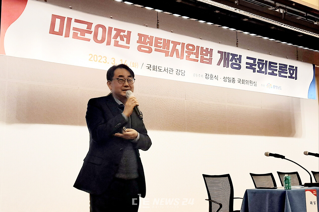 임준홍 충남연구원 박사가 14일 국회 도서관 대강당에서 열린 토론회에서 지난해 둔포면 주민 150명을 대상으로 미군기지 이전에 따른 주민 피해 조사를 실시 결과를 발표했다. 류재민 기자.