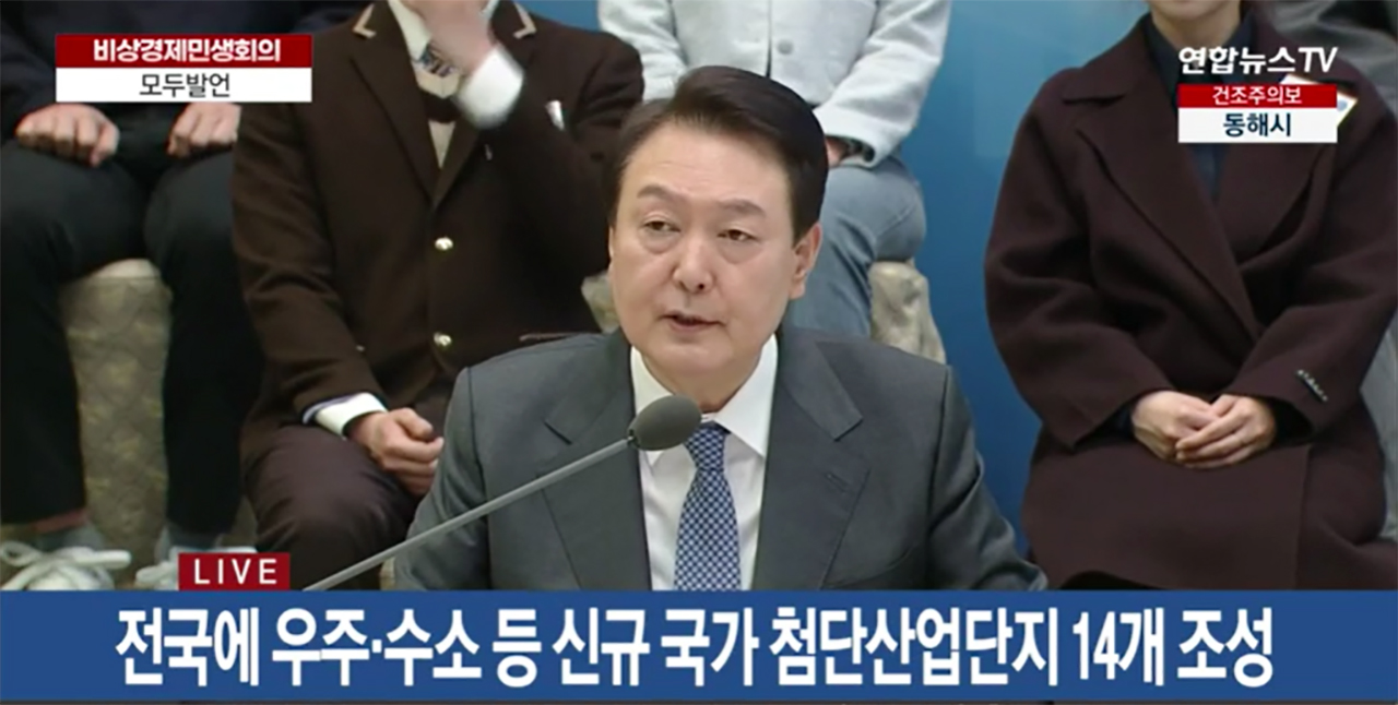 윤석열 대통령은 15일 청와대 영빈관에서 주재한 비상경제민생회의에서 “우주, 미래차, 수소 등 첨단 산업을 키우기 위해 지방에 3300만㎡, 총 1000만평이 넘는 규모의 14개 국가 첨단산업단지를 새로 조성하겠다”고 밝혔다. 연합뉴스TV 생중계 영상 갈무리.