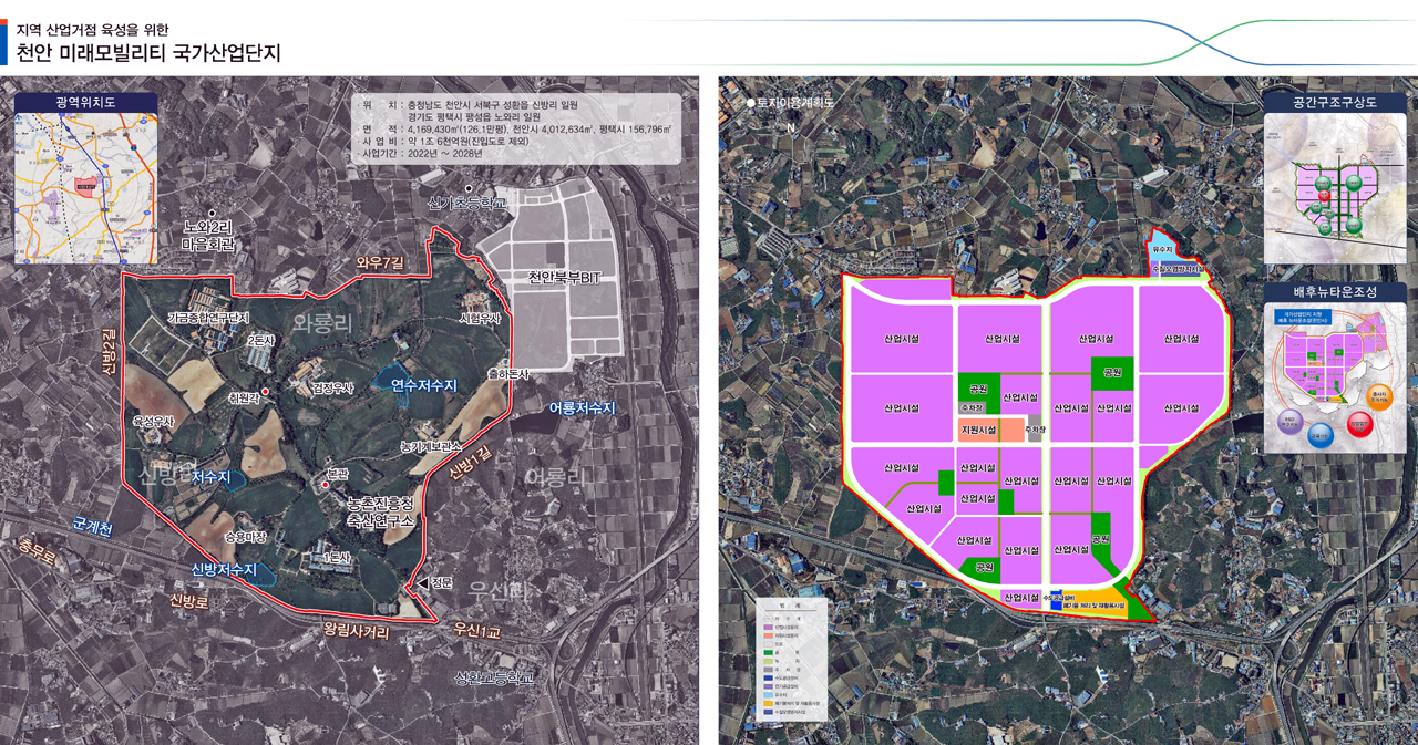 천안 미래모빌리티 국가산업단지 위치도와 개발계획도. 천안시 제공.