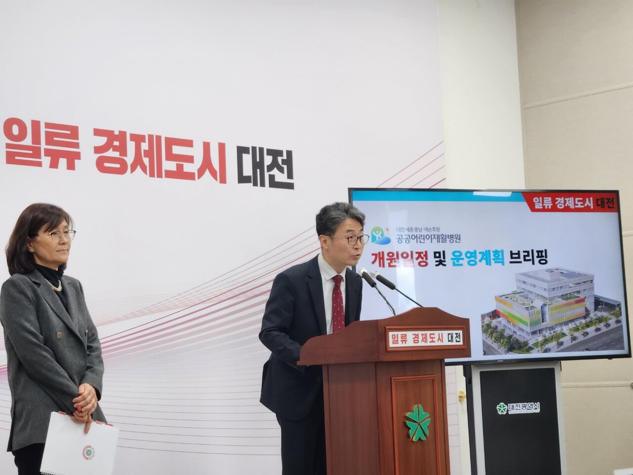 대전‧세종‧충남 넥슨후원 공공어린이재활병원 개원이 오는 5월로 미뤄진다. 15일 오전 개원 일정과 운영 계획에 대해 설명하고 있는 민동희 시 복지국장(오른쪽)과 손민균 초대 병원장(왼쪽). 대전시 제공.